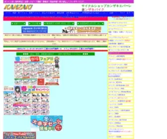 Kanzakibike.com(自転車　通販　カンザキバイク) Screenshot