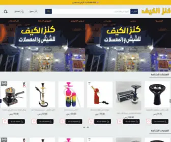 Kanzalkiaf.com(فيب) Screenshot