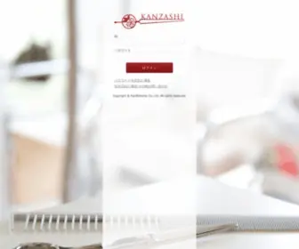 Kanzashi.com(かんざし) Screenshot