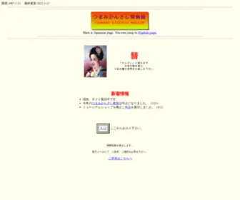 Kanzashi.org(偮傑傒偐傫偞偟) Screenshot