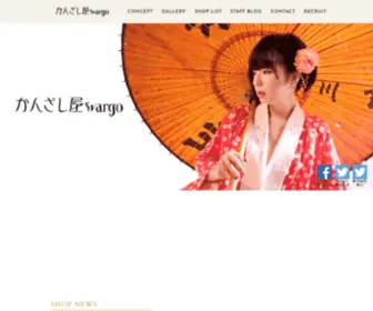 Kanzashiya.com(Kanzashiya) Screenshot