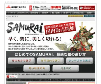 Kanzawa-Samurai.co.jp(Kanzawa Samurai) Screenshot