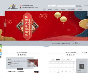 Kanzhanlan.cn(全国展览资讯) Screenshot