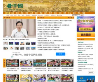 Kanzhongguo.com(看中国新闻网) Screenshot