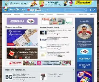 Kanzoboz.ru(Канцелярский портал КанцОбоз KanzOboz) Screenshot