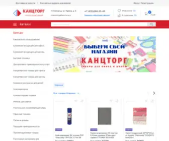 Kanztorg.ru(Группа) Screenshot