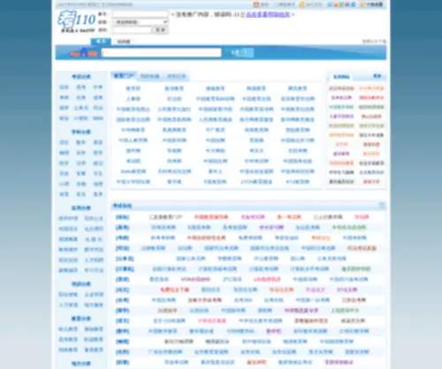 Kao110.com(田字格字帖) Screenshot