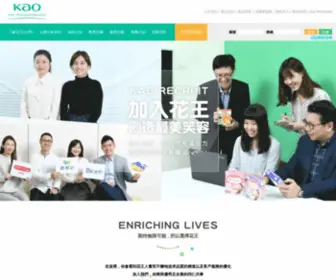 Kaocareer.com.tw(花王（台灣）人才招募網) Screenshot