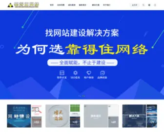 Kaodezhu.com(湖南网站优化) Screenshot