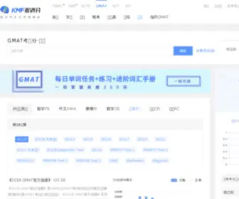 Kaogmat.com(考GMAT网) Screenshot