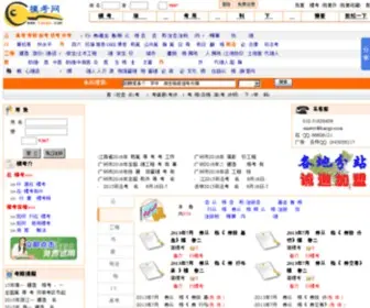 Kaogo.com(模考网) Screenshot