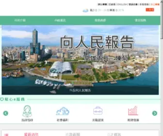 Kaohsiung.gov.tw(高雄市政府全球資訊網) Screenshot