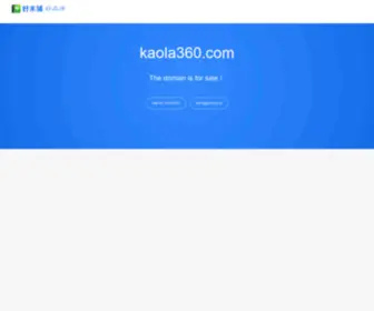 Kaola360.com(好米铺) Screenshot