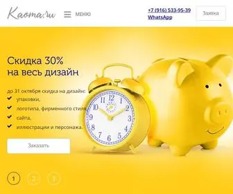 Kaoma.ru(дизайн упаковки) Screenshot