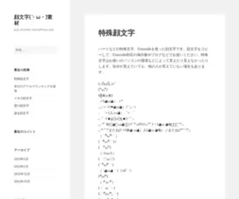 Kaomoji.tv(顔文字(´) Screenshot