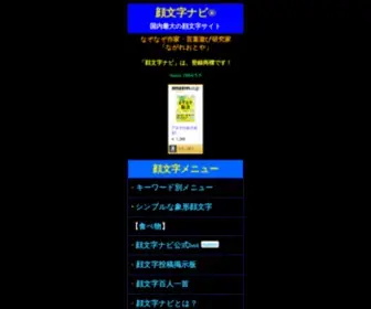 Kaomojinavi.net(顔文字) Screenshot