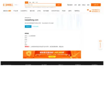 Kaopeitong.com(考培通网) Screenshot