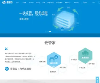Kaopuyun.com(靠谱云) Screenshot
