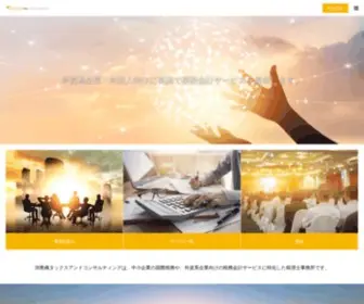 Kaori-Fuchi.com(国際税務 外資系企業) Screenshot