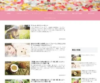 Kaori-Souken.com(OL香り総研〜人気の香水レビューや香水用語を詳しくご紹介しているフレグランス情報サイト) Screenshot