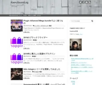 Kaoru-Sound.com(作編曲家大塚郁) Screenshot