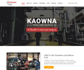 Kaownaservice.com(บริษัท) Screenshot