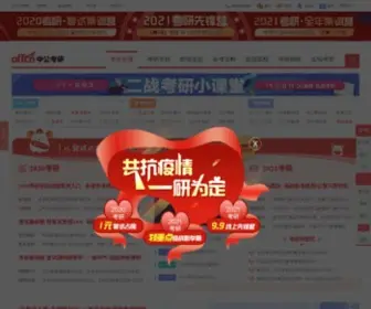 Kaoyan365.com(考研网) Screenshot