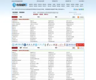 Kaoyanmiji.com(研招网) Screenshot