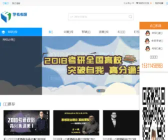 Kaoyanzhengzhi.com(考研论坛) Screenshot