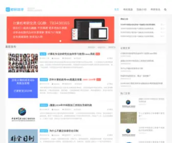 Kaoyanzs.com(考研助手) Screenshot