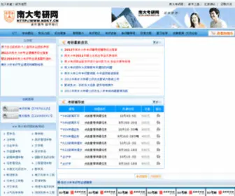 Kaoyanzy.com Screenshot