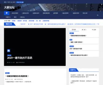 Kaozh.com(大家论坛) Screenshot