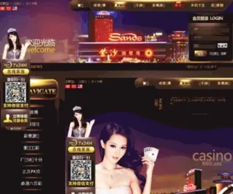 Kaozheli.com(传奇私服) Screenshot