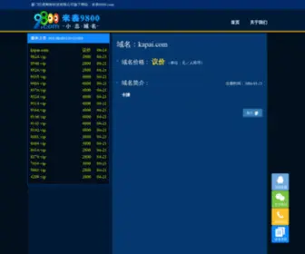 Kapai.com(卡牌网) Screenshot