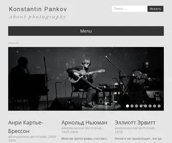 Kapankov.ru(About photography) Screenshot