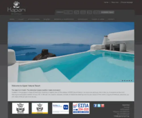 Kaparisantorini.gr(Kapari Natural Resort) Screenshot