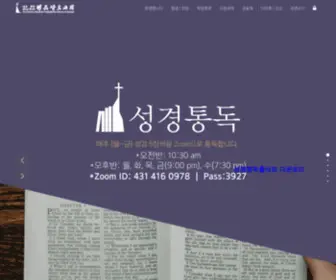 Kapcq.org(Korean American Presbyterian Church of Queens (KAPCQ)) Screenshot