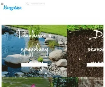 Kapelka.com(Интернет) Screenshot