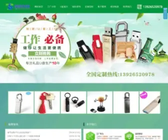 Kapianusb.com(深圳市优闪科技（卡片U盘开模）) Screenshot