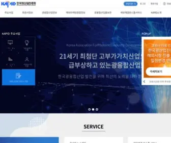 Kapid.org(한국광산업진흥회) Screenshot