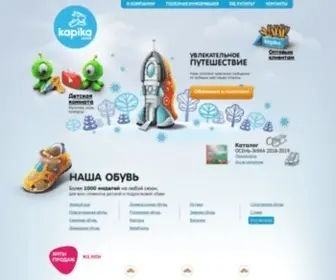 Kapika.ru(Интернет) Screenshot