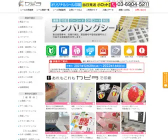 Kapita.co.jp(Kapita) Screenshot