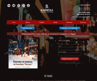 Kapitalclub.ru(Караоке) Screenshot