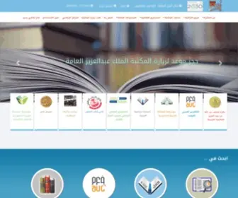 Kapl.org.sa(مكتبة الملك عبدالعزيز العامة) Screenshot