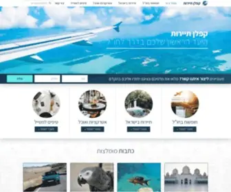 Kaplantours.co.il(עמוד בית) Screenshot