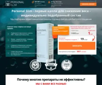 Kapli-Personalslim.ru(Слим)) Screenshot