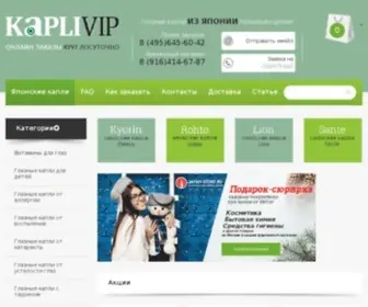 Kaplivip.ru(Интернет) Screenshot