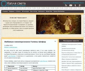 Kaplyasveta.ru(блог о философии красоты ) Screenshot