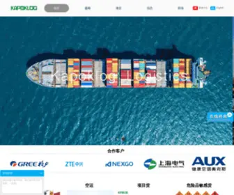 Kapoklog.com(Sea Freight) Screenshot