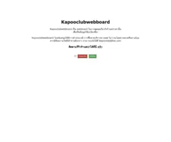 Kapooclubwebboard.net Screenshot